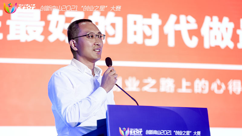 南山&ldquo;創(chuàng  )星之夜&rdquo;分享科技創(chuàng  )業(yè)思考 黃源浩：在最好的時(shí)代做最有價(jià)值的事