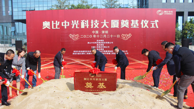奧比科技大廈正式奠基，打造全球3D視覺(jué)感知研發(fā)高地