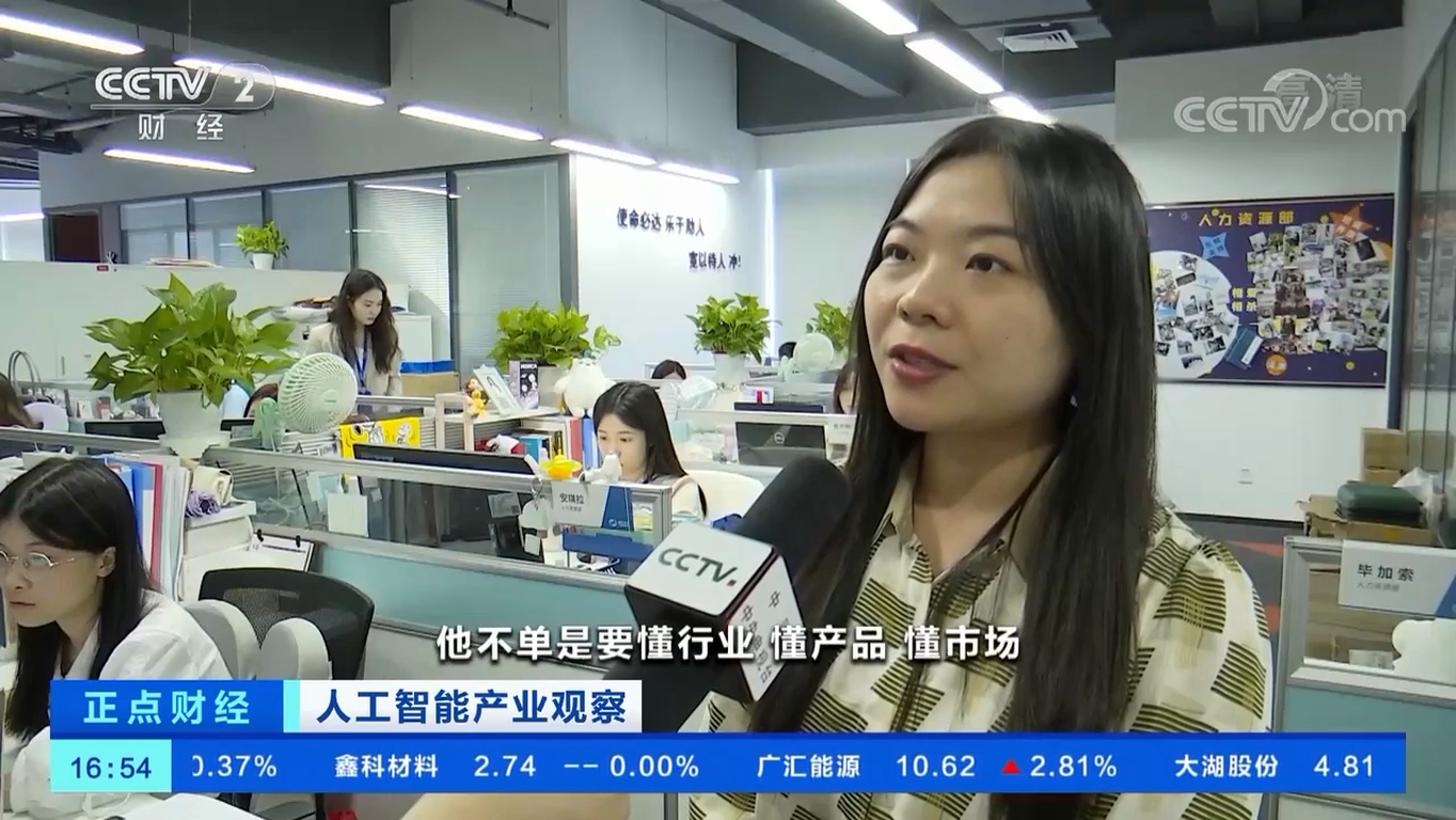 央視財經(jīng)頻道報道20221104.mp4_20221108_150625.716.png