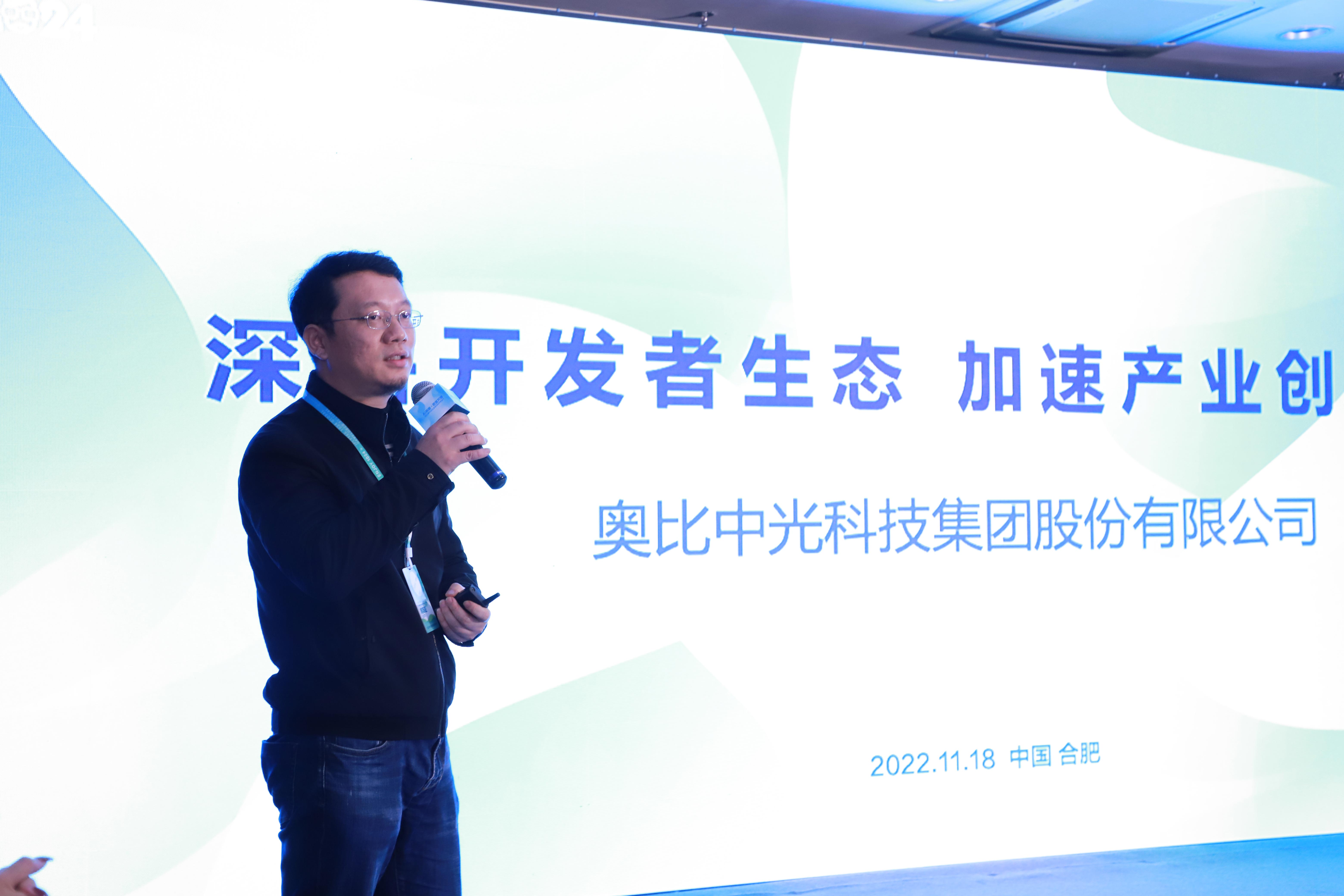 奧比中光高級戰略BD總監彭勛祿演講。.jpg
