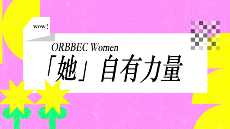 婦女節 | 這就是奧比WOMEN