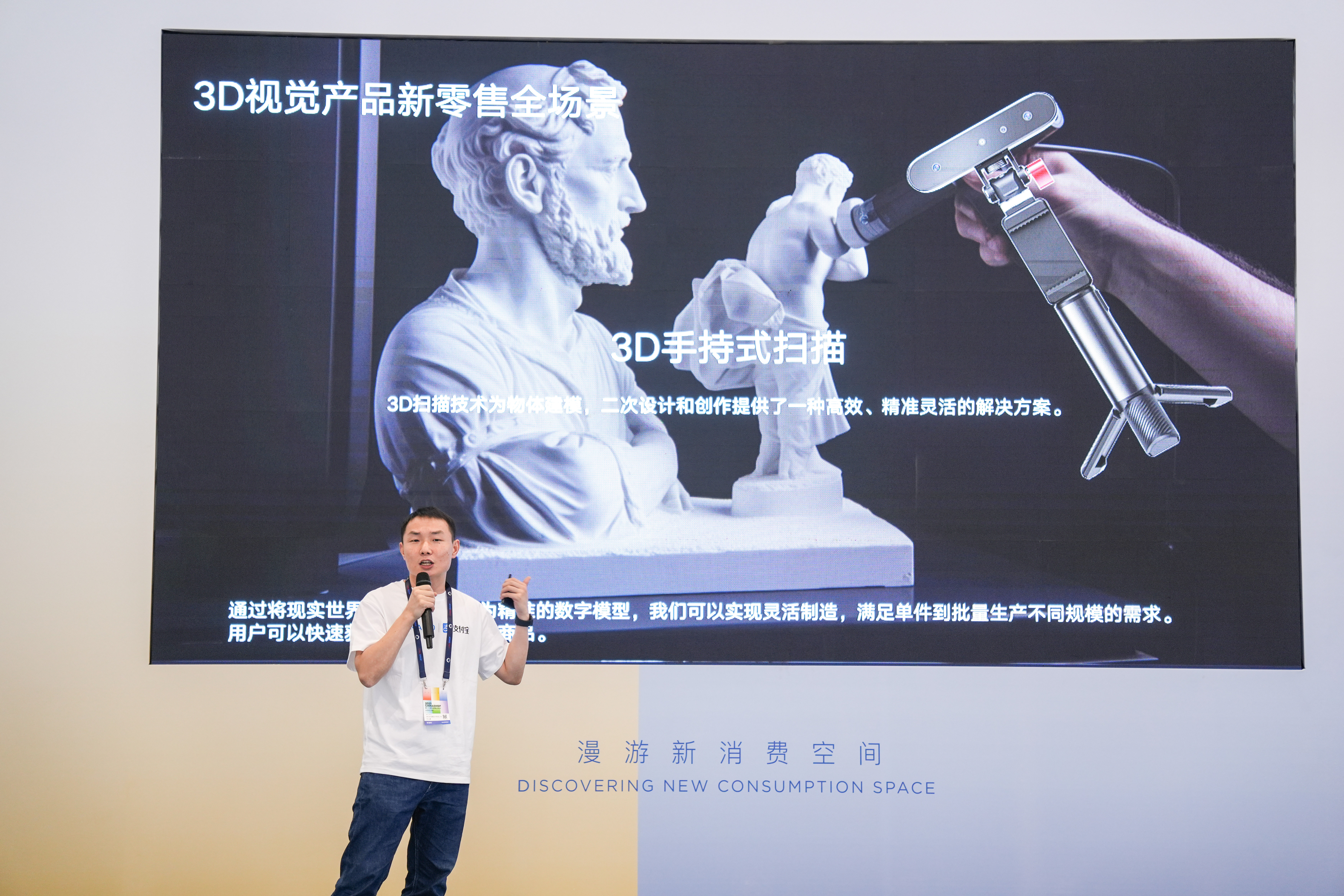 螞里奧產(chǎn)品經(jīng)理大司馬（花名）在CHINASHOP 2023演講。.jpg
