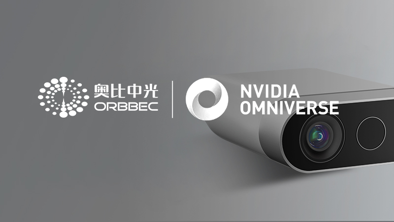 COMPUTEX 2023 | 奧比中光將接入 NVIDIA Omniverse開(kāi)發(fā)平臺