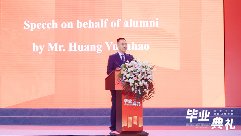黃源浩受邀在北京大學(xué)深研院畢業(yè)典禮演講，分享了三點(diǎn)建議