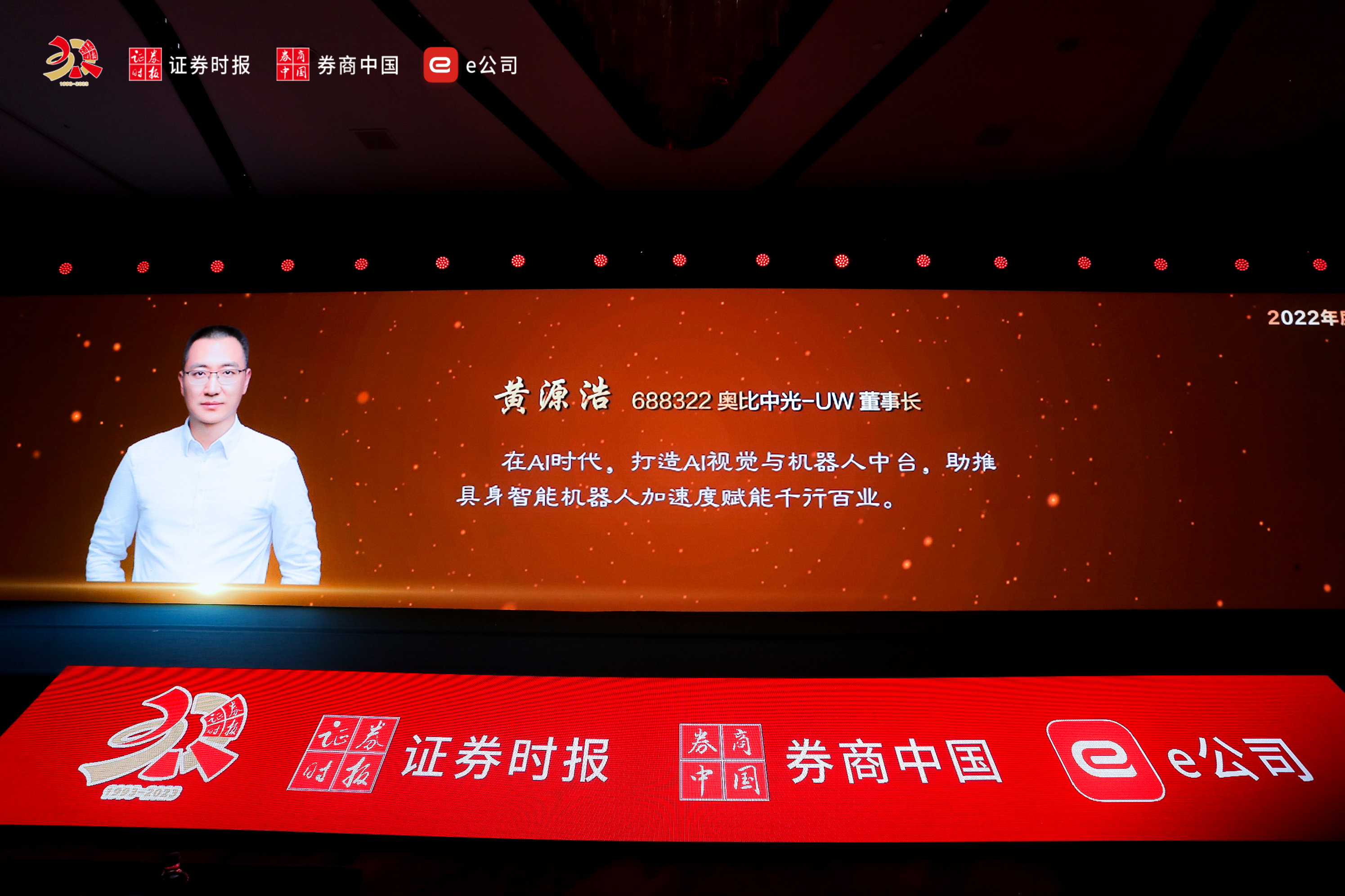 奧比中光致力于在人工智能時(shí)代打造機器人與AI視覺(jué)中臺。.jpeg