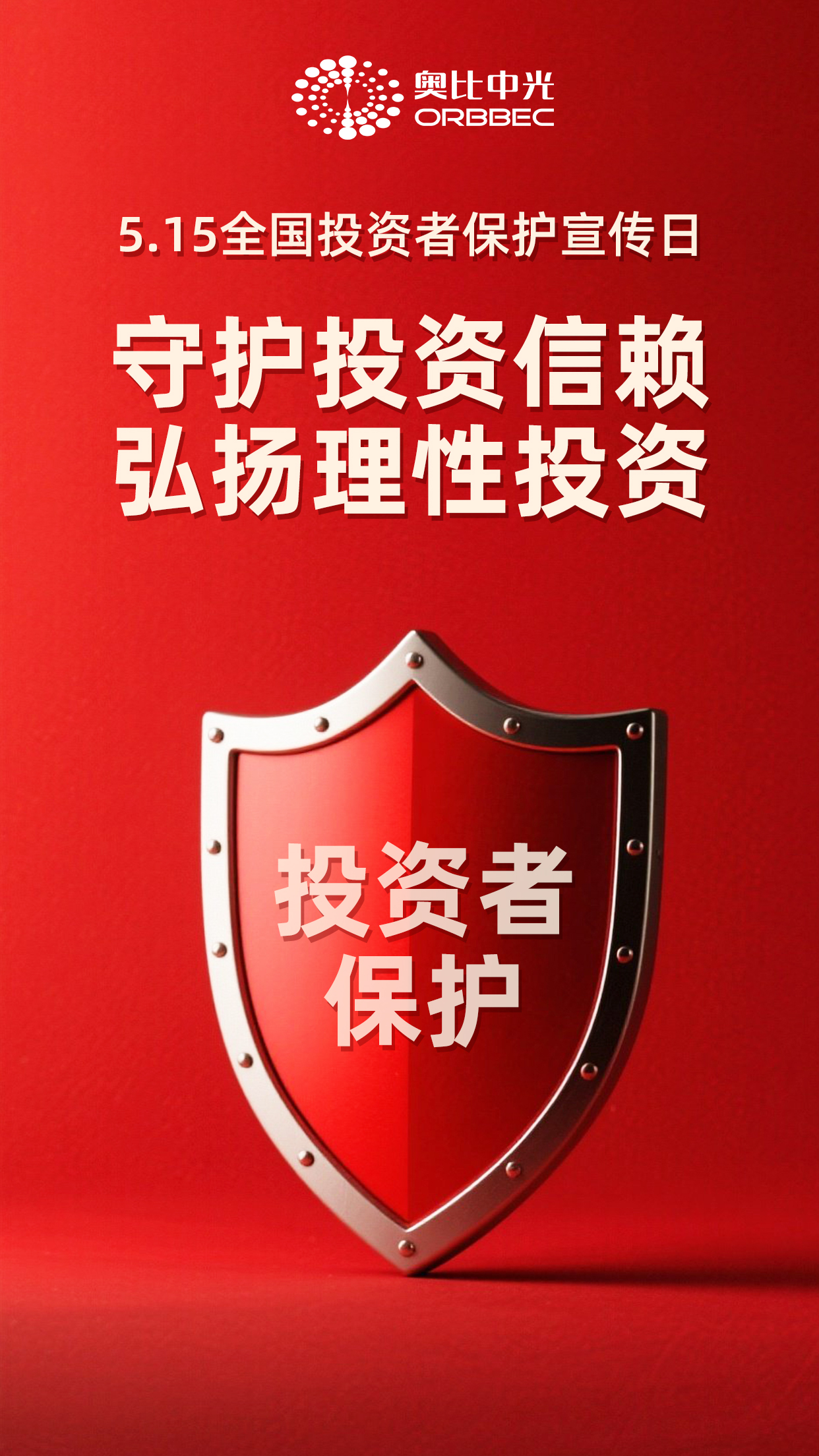 投資者保護2.jpg