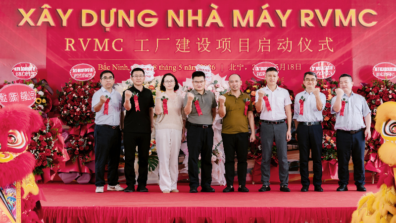 奧比中光越南RVMC工廠(chǎng)奠基，海外制造布局再落關(guān)鍵一子