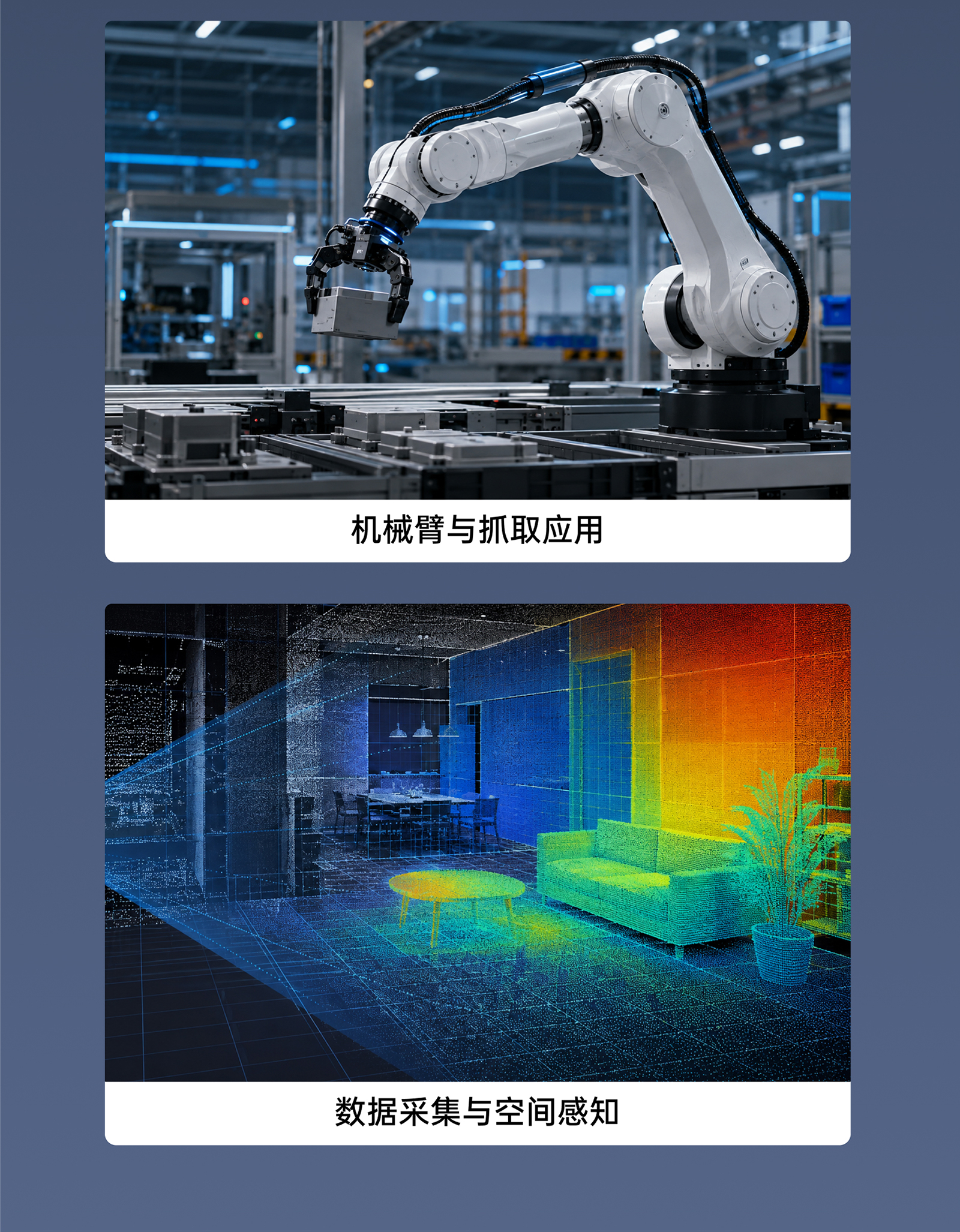 Physis 系列應用場(chǎng)景，包括人形機器人、移動(dòng)操作機器人、機械臂與抓取應用、數據采集與空間感知