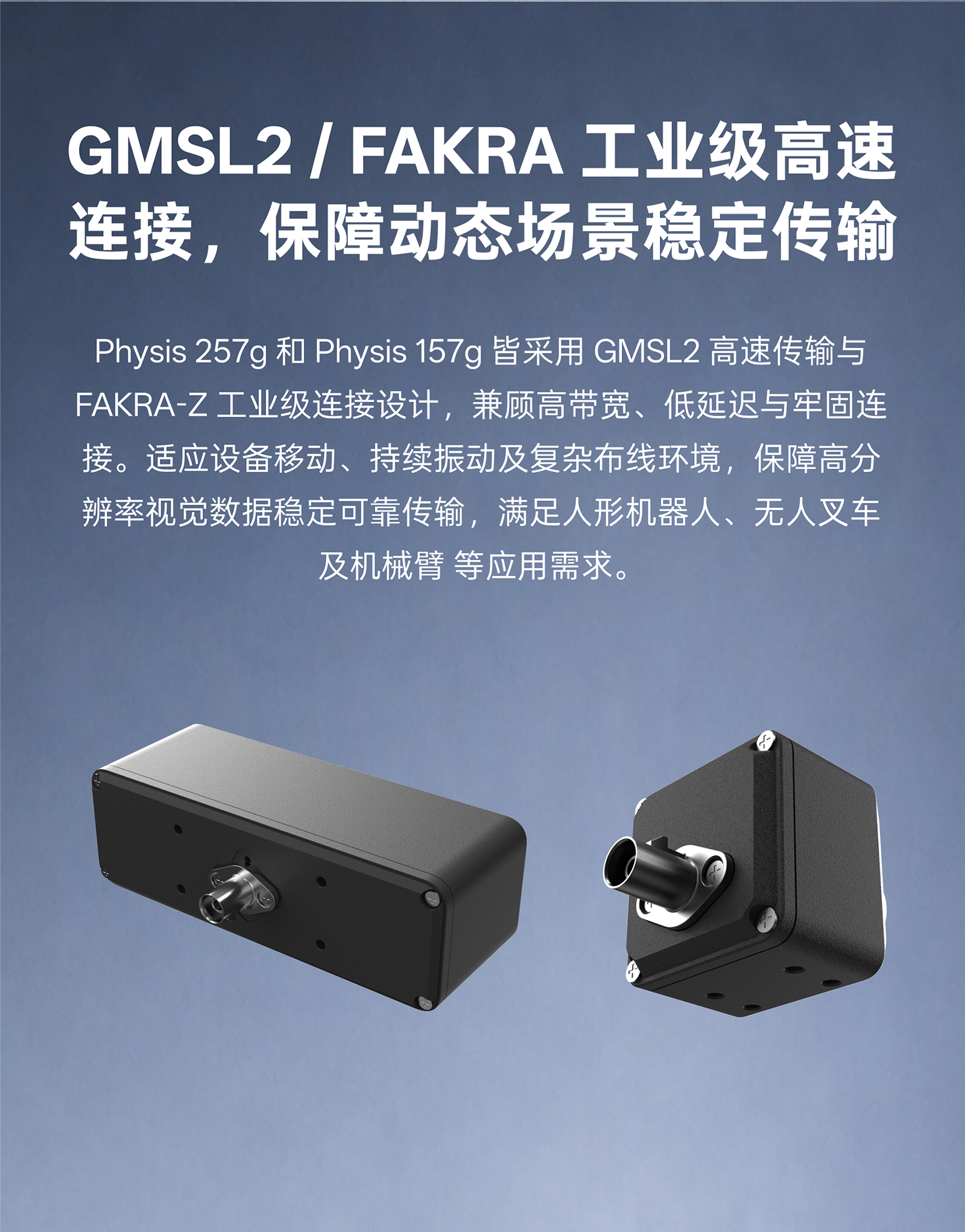 Physis 157g 輕量化靈活部署示意，支持多視角感知擴展，并展示機身尺寸 33 × 33 × 41.56 mm