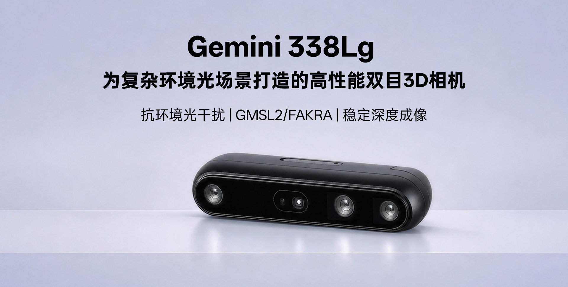 奧比中光Gemini 338Le和Gemini 338Lg現場(chǎng)展示圖2